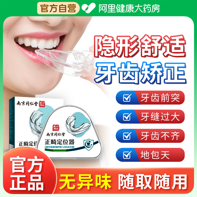 牙齿cdsvdfbfgzbzdfdsvfs