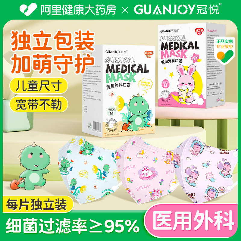 儿童口罩医用外科宝宝上学3周岁
