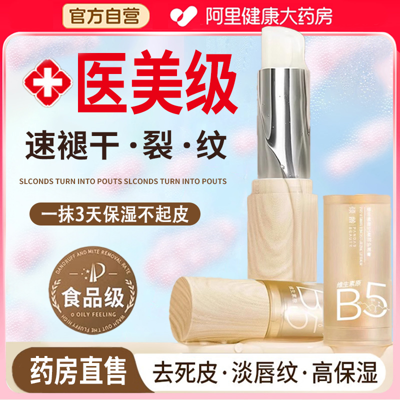 【中科院医美专研】食品级润唇膏