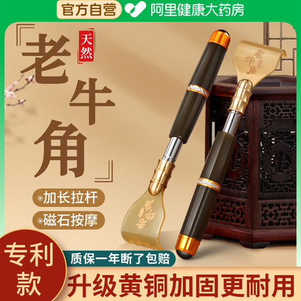 不求人痒痒挠抓背神器全身背部抓痒多功能可伸缩老头乐真牛角耙子