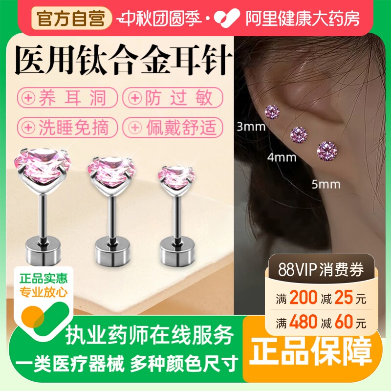 耳钉医用耳环男女士养耳洞无菌过敏免摘耳饰钛合金医学专用图片