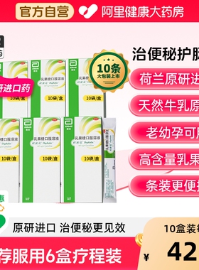 原研荷兰进口雅培杜密克乳果糖润肠通便治便秘老幼孕糖尿病可用