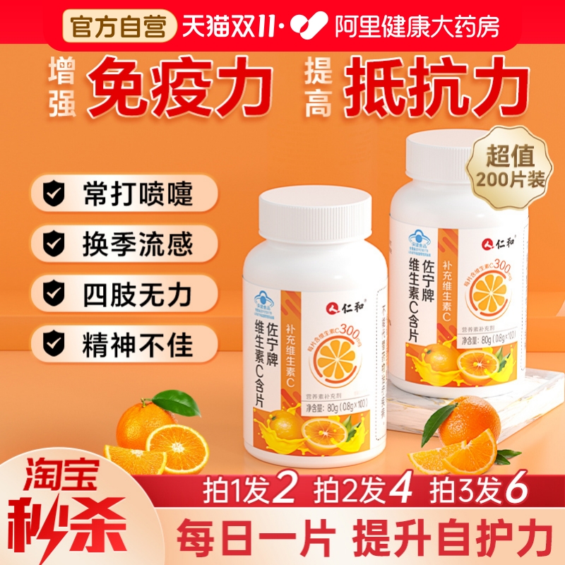 拍1发2拍2发4丨维生素c增强抵抗