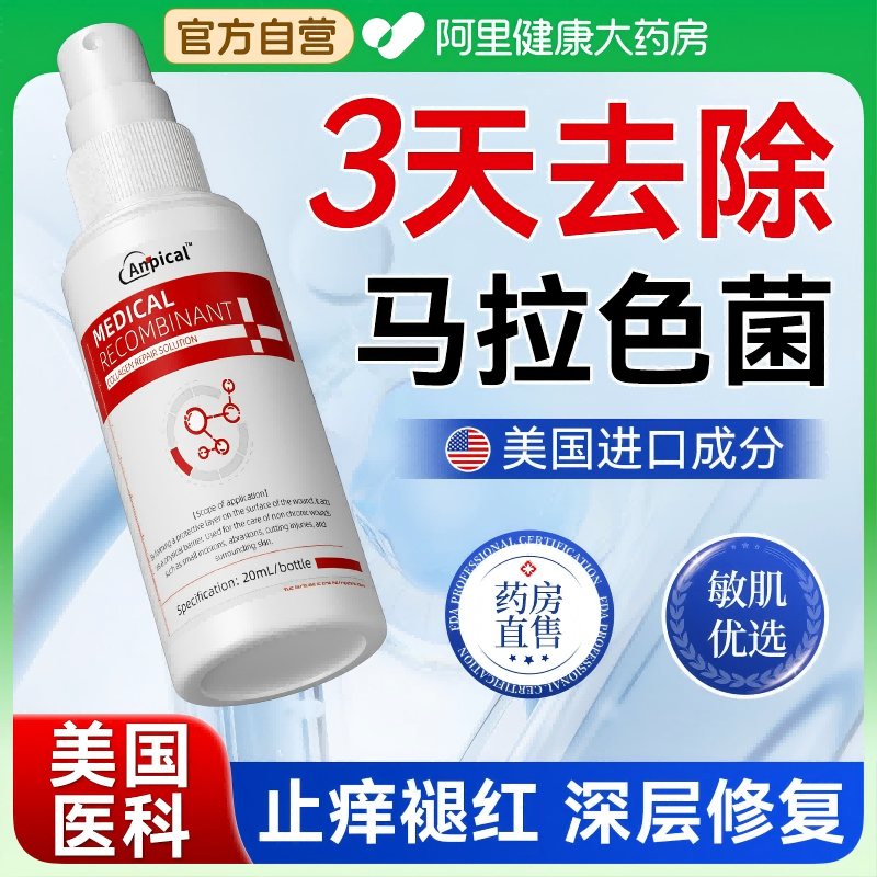 马拉色菌脂溢性皮炎面部面霜护肤品鼻子鼻翼两侧脸部修复非软膏
