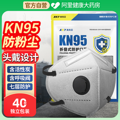 头戴式KN95工业防尘口罩电焊工防粉尘煤矿井下专用活性炭工地水泥