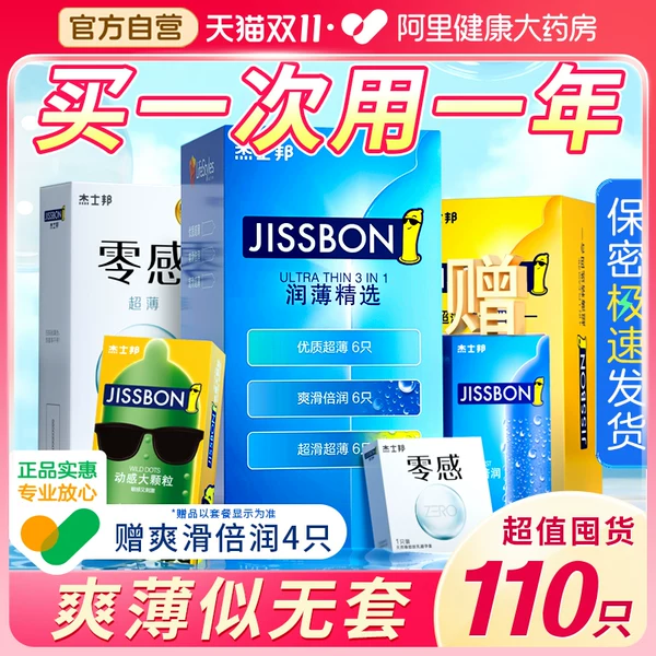 Товары от 阿里健康大药房
