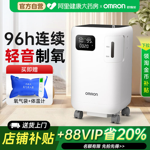 氧浓度高 语音控制 降噪静音