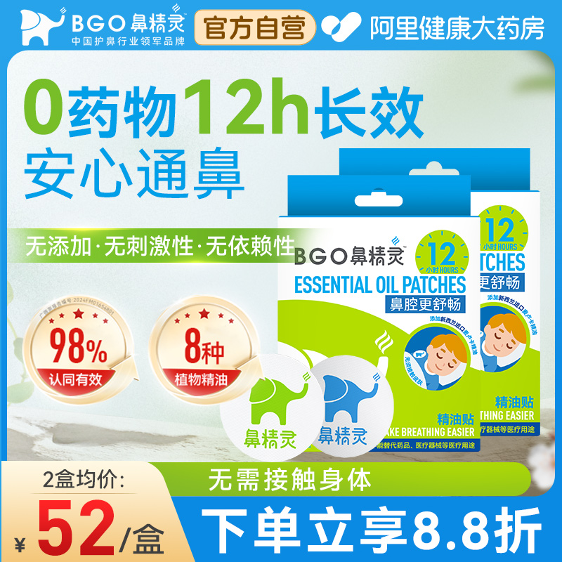 缓和鼻塞通气鼻贴鼻精灵成人儿童