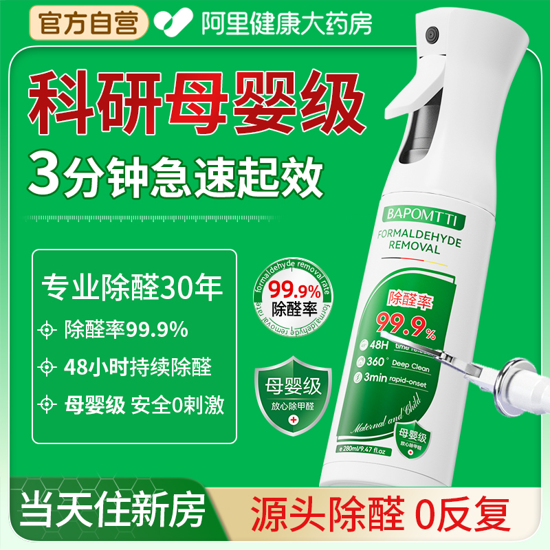 德国光触媒除甲醛新房急入住神器家用汽车去异味强力清除剂旗舰店