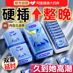 杜蕾斯延时避孕套战甲持久装三合一超薄官方正品旗舰店男用安全套