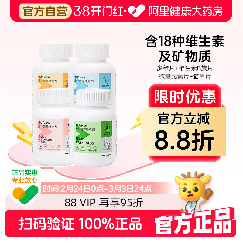 【店铺爆款】红狗多维复合维生素猫用犬用宠物提升免疫力改善皮肤
