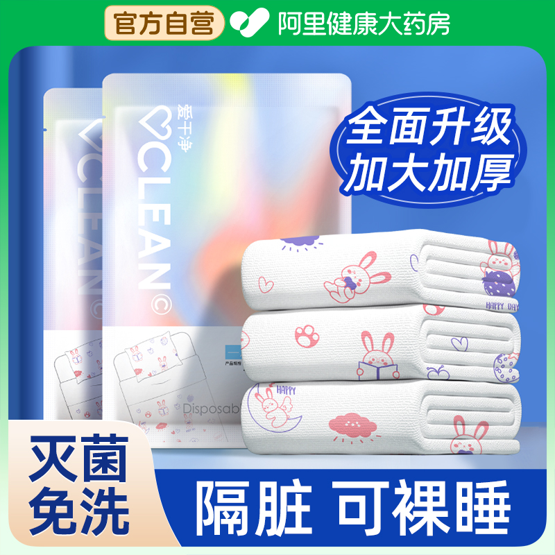 海氏海诺一次性床单被罩枕套三件套旅行床上用品酒店隔脏睡袋浴巾