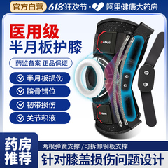 医用护膝半月板损伤专用关节韧带髌骨损伤固定护具运动专用支撑