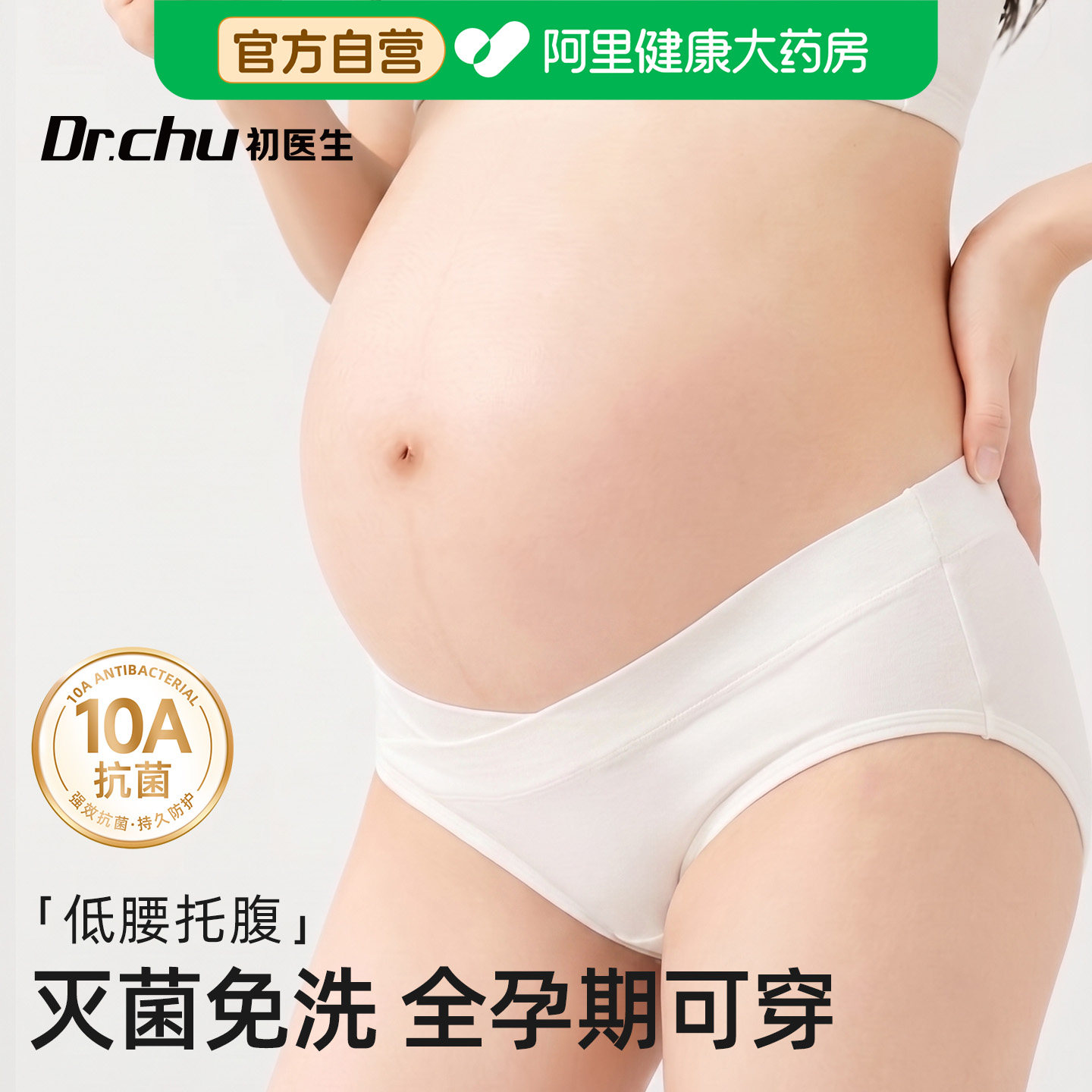 大码一次性内裤孕妇怀孕期坐月子图片