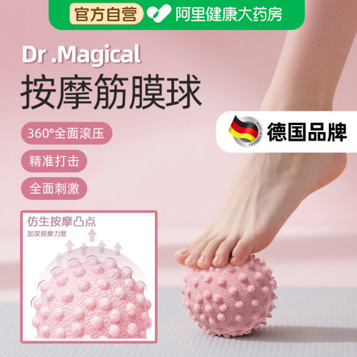 筋膜球足底按摩肌肉放松瑜伽健身肩颈腰脚背部手持经膜经络颈膜球