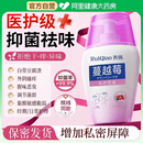 蔓越莓私处洗护液女性抑菌去异味益生菌私密护理液官方旗舰店正品