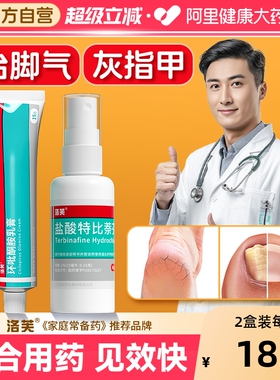 洛芙环吡酮胺乳膏抗真菌官方旗舰店灰指甲专用药环吡酮擦剂搽剂涂