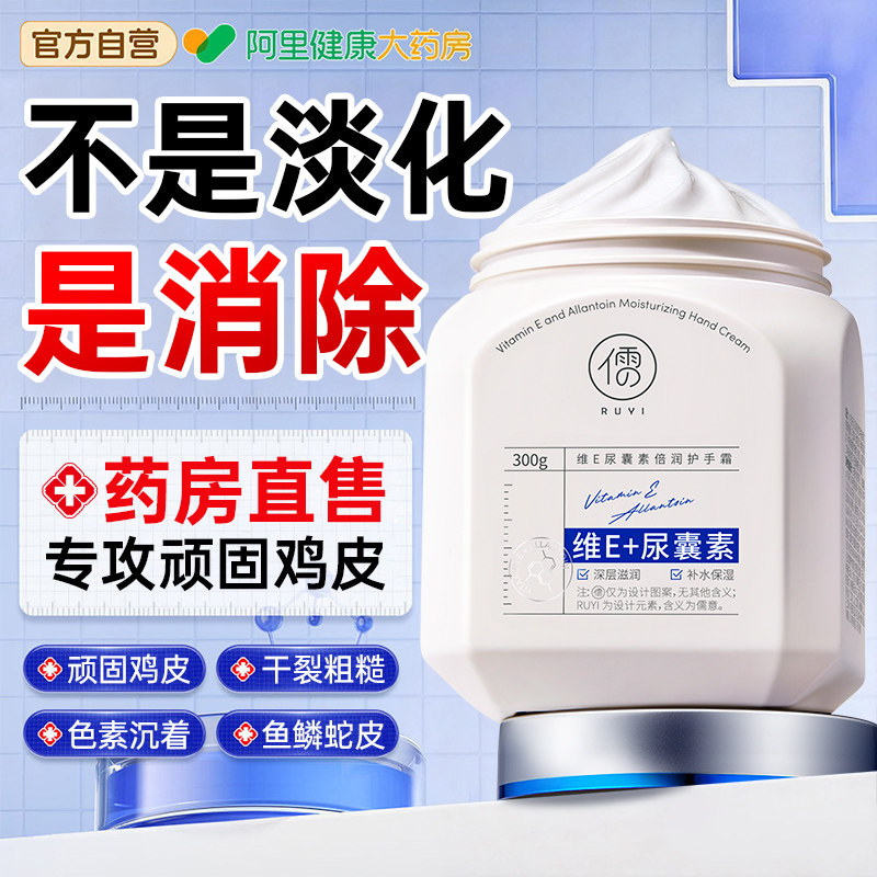 果酸ve尿素霜去鸡皮身体乳维e乳膏护手霜角质保湿医正品旗舰店用