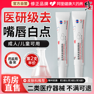 皮脂腺异位症嘴唇白点脂肪小颗粒嘴角丘疹增生起疱脂肪粒去神器