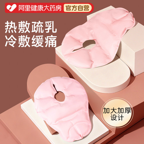 【加大加厚】乳房堵奶通乳神器