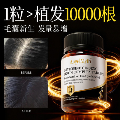 【防脱天花板】新发再生