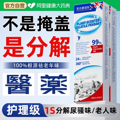 一挂臭味跑没了！！！