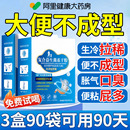 益生菌大人调成人理肠胃大便不成道便冻秘干粉官方店正品 什么调理