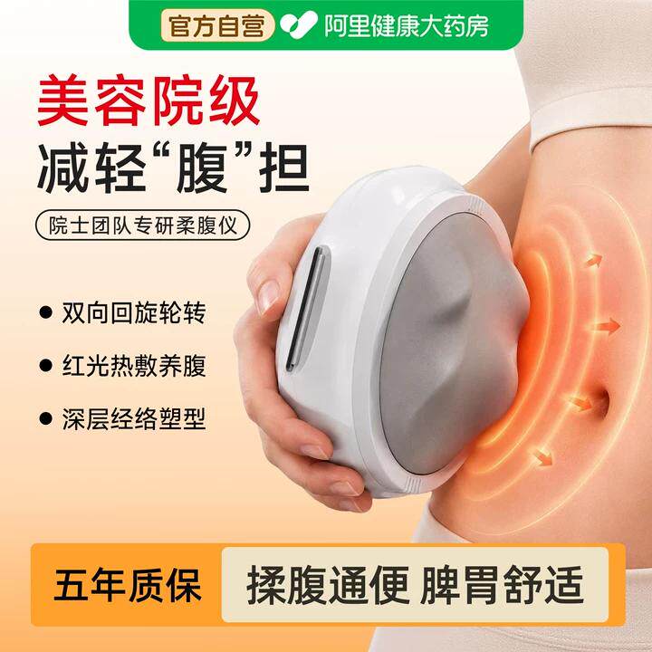 揉腹仪全自动腹部按摩器揉肚子便秘中医砭石热敷点穴肠蠕瘦身神器