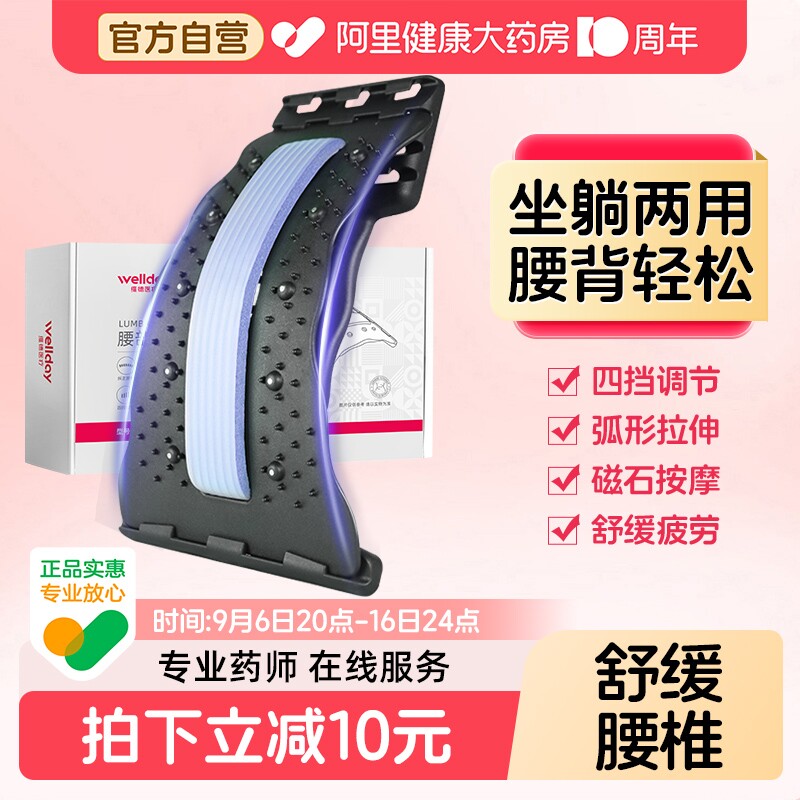 维德医疗腰椎间盘突出拉伸按摩垫护腰带矫正脊椎按摩器医用