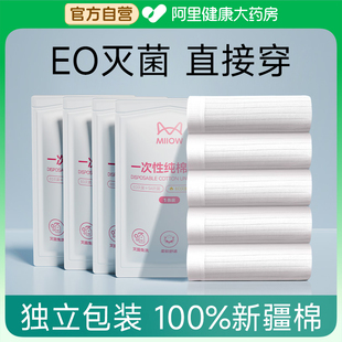 灭菌一次性内裤 旅行旅游月子产妇日抛免洗5A抑菌 女士纯棉独立包装