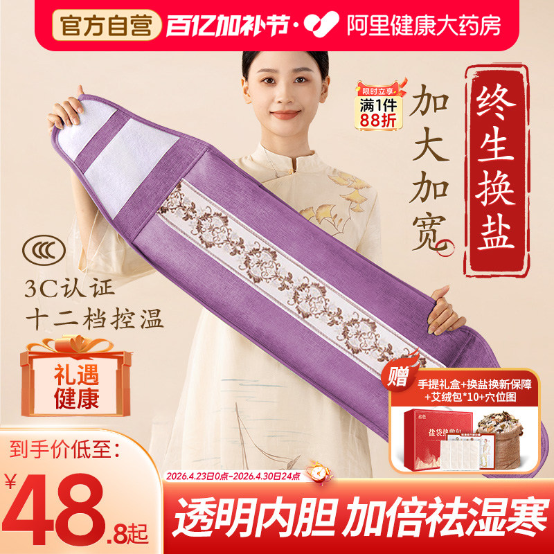 海盐袋热敷包电加热粗盐包理疗袋子艾灸包肩颈腰间盘膝盖全身通用