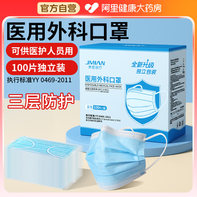 医用口罩加宽耳带亲肤透气