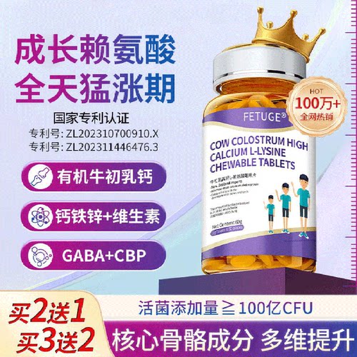 L-赖氨酸成长液体钙片官方青少年生长素儿童补钙铁锌柠檬酸钙营养
