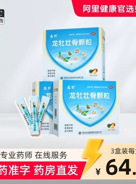 龙牡壮骨颗粒宝宝补钙片儿童葡萄糖酸钙维生素d龙牧龙骨龙母壮骨