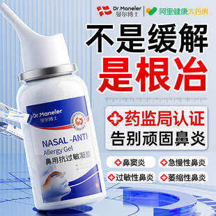 鼻炎喷雾剂断鼻腔根鼻塞鼻子过敏性干燥专用特效膏保湿鼻窦炎成人