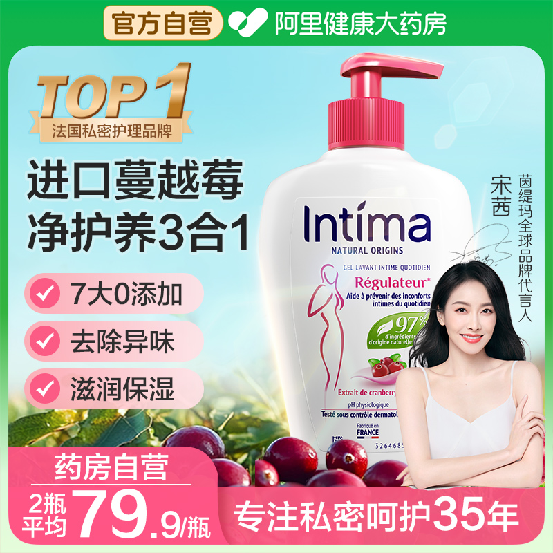 97%天然成分私处洗护液茵缇玛