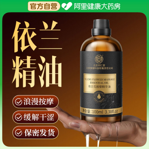 情侣按摩精油夫妻spa可发热入口植物油男女通经络全身用私免洗处