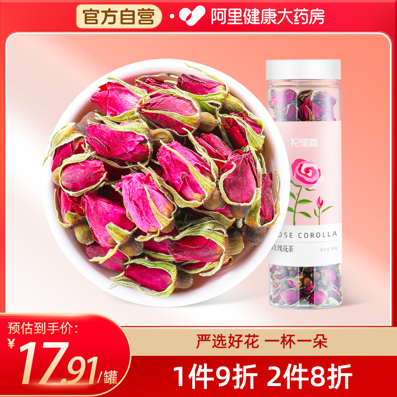 杞里香玫瑰花茶重瓣泡水非特50g
