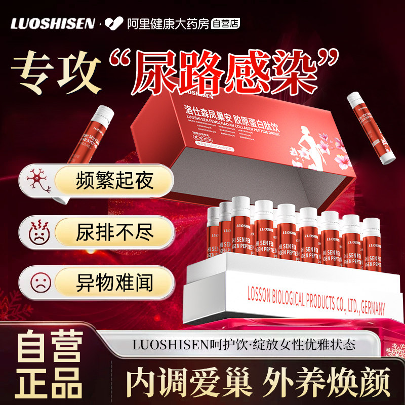蔓越莓尿路专用益生菌女性尿频尿急尿道感染呵护私处炎官方旗舰店