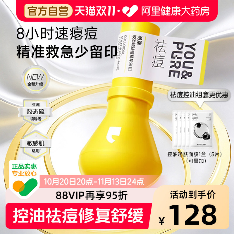 羽素大灯泡祛痘快速瘪痘改善修护精华液控油舒缓修护敏肌适用男女