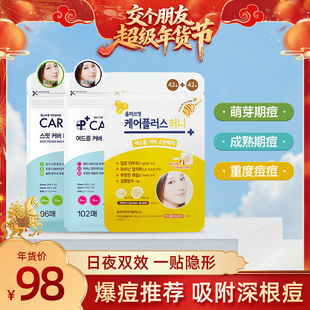 3盒】OLIVE YOUNG/欧利芙洋痘痘贴韩国隐形净痘贴吸收隔离防护