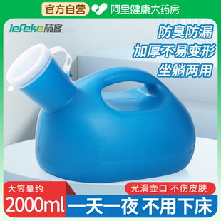 秝客尿壶老人卧床接尿器男女士瘫痪病人尿失禁小便夜壶防漏大容量