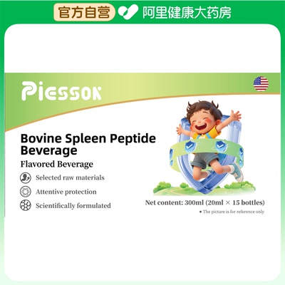牛脾肽口服液饮品山楂鸡内金小分子活性官方旗舰店正品免疫力营养