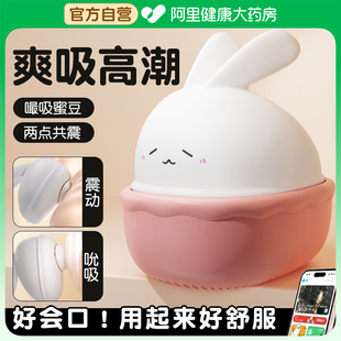 吮吸跳蛋不入体app远程遥控女性成人情趣小玩具体外女用品自慰器