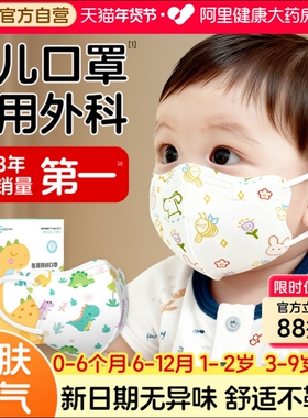 超亚儿童口罩医用外科0到6月宝宝3d立体3到6岁新生婴幼儿专用秋冬