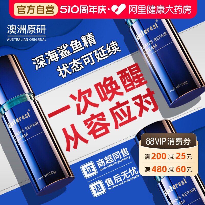 海绵体男士私处护理正品按摩私处阴茎护理液清洗二次男士用品正品