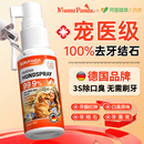 宠物猫咪洁齿水狗狗牙结石口腔清洁可食用喷雾除臭溶解洁牙漱口水