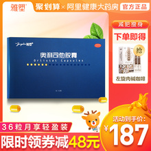雅塑奥利司他胶囊赛乐赛减肥瘦身燃脂药官网正品瘦肚子减脂排油丸