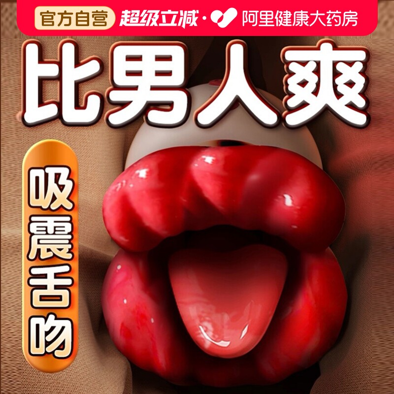 女性私处舌头舔自慰器口爱花情趣女用品成人性玩具高潮神器震动棒
