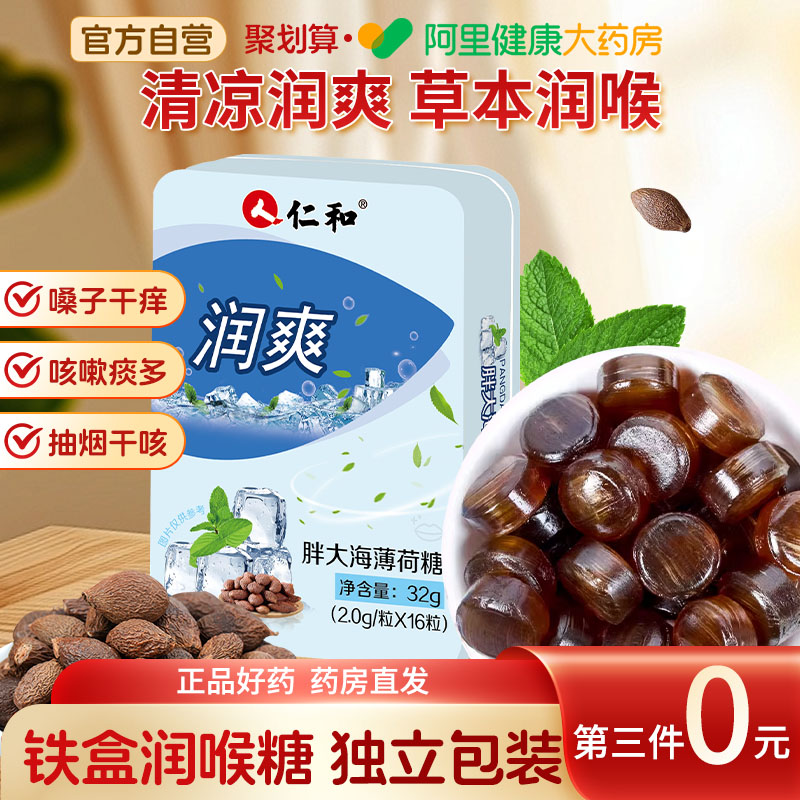 胖大海罗汉果清嗓润喉糖喉咙痛护嗓教师主播儿童正品官方旗舰店